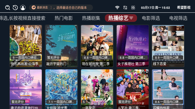 希望影视TV