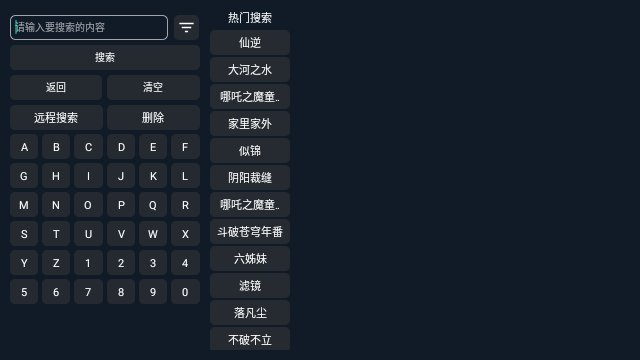 希望影视TV