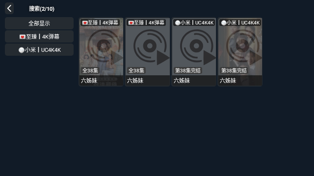 希望影视TV
