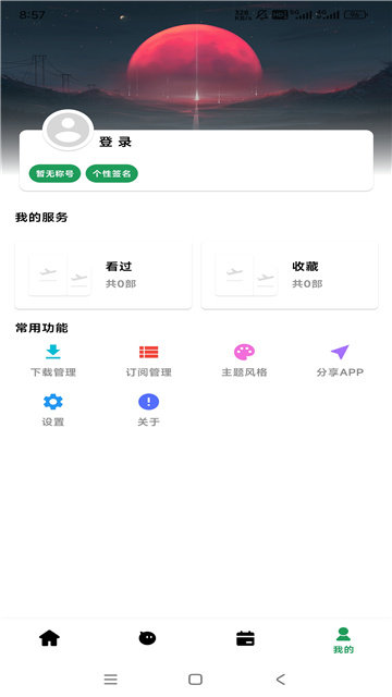 橙子视频