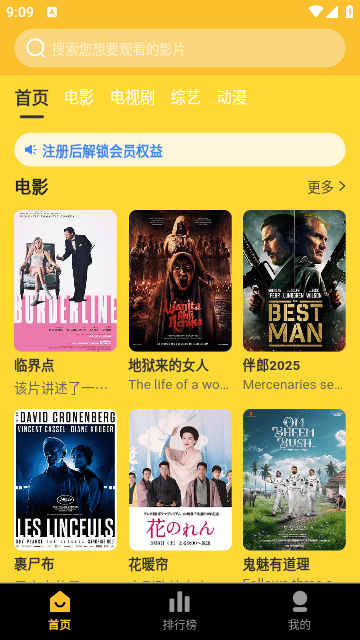 带鱼段影视