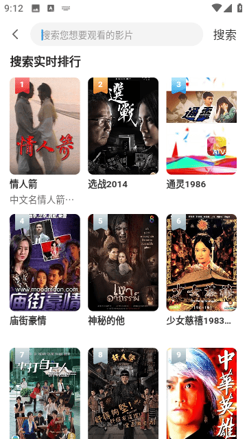 带鱼段影视