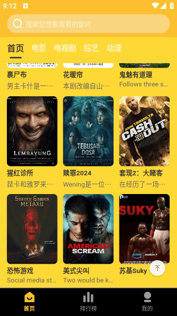 带鱼段影视