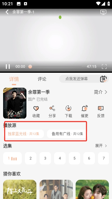 孤的窝APP