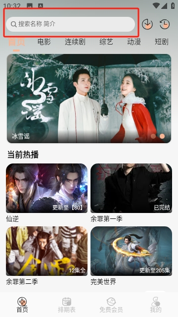 孤的窝APP