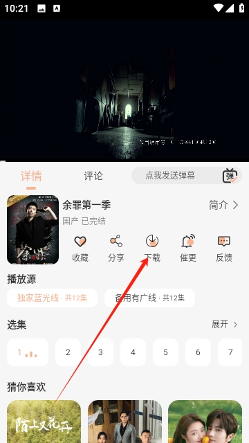 孤的窝APP
