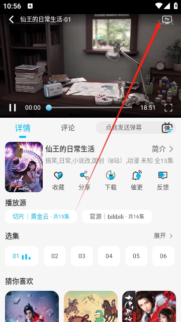 黄金影视