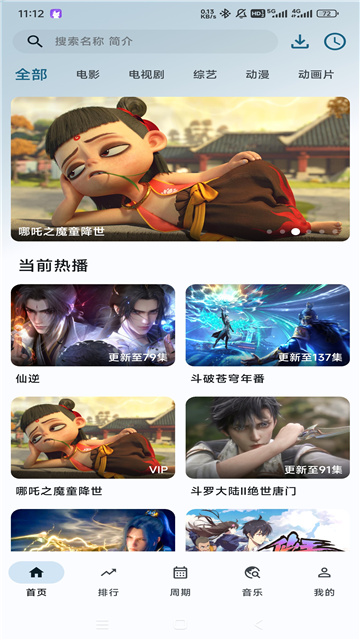 黄金影院去广告版