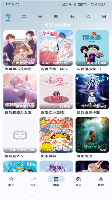 黄金影院去广告版