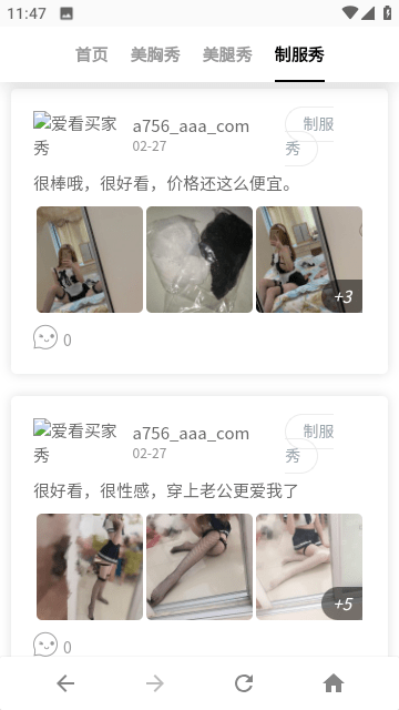 爱看买家秀