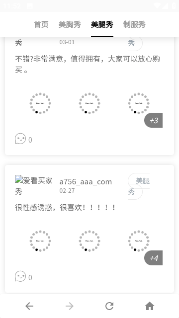 爱看买家秀