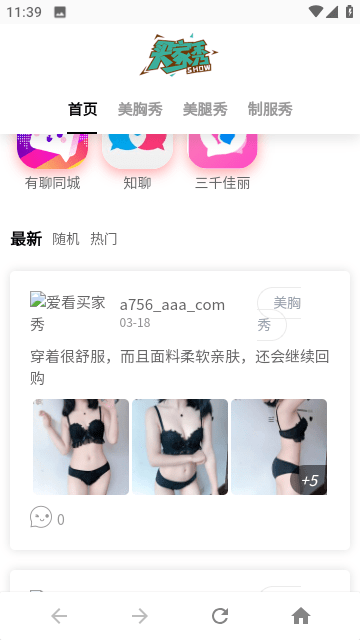 爱看买家秀