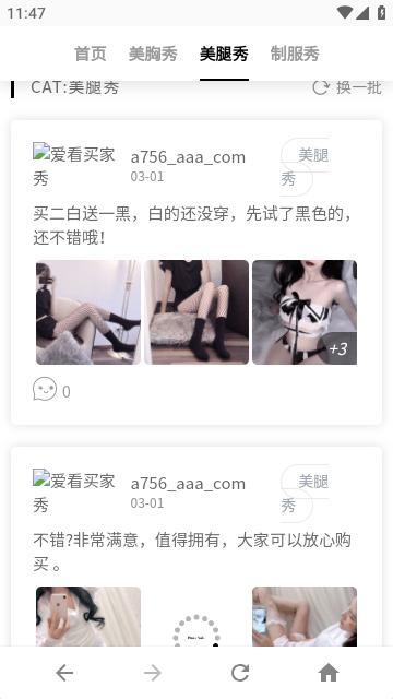 爱看买家秀