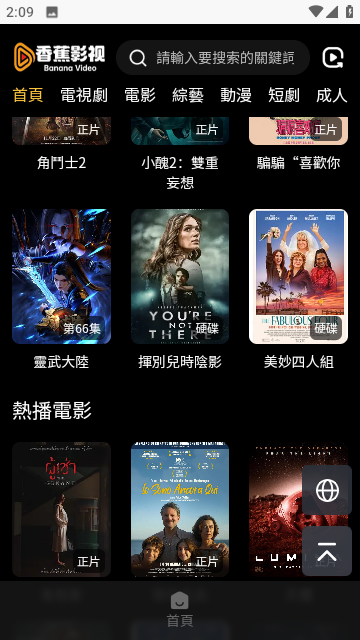 香蕉影视