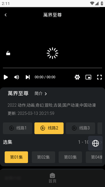 香蕉影视