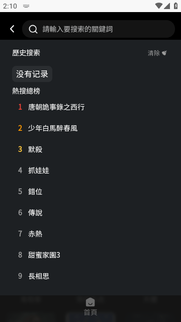 香蕉影视