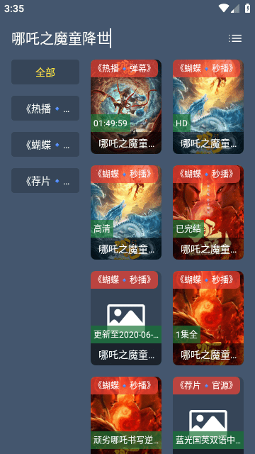 影视盒子