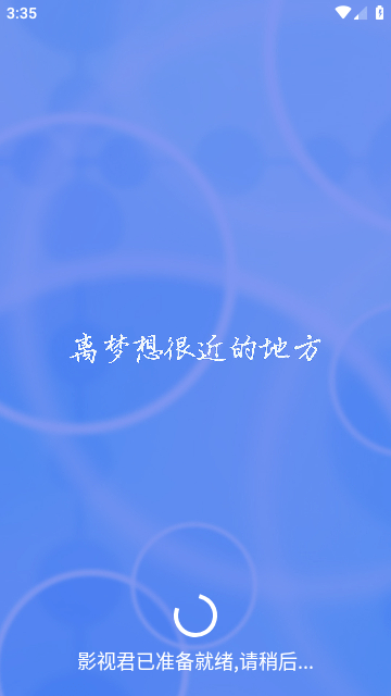 影视盒子