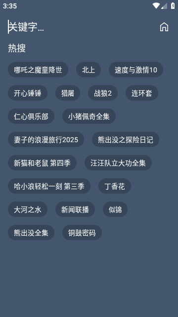 影视盒子