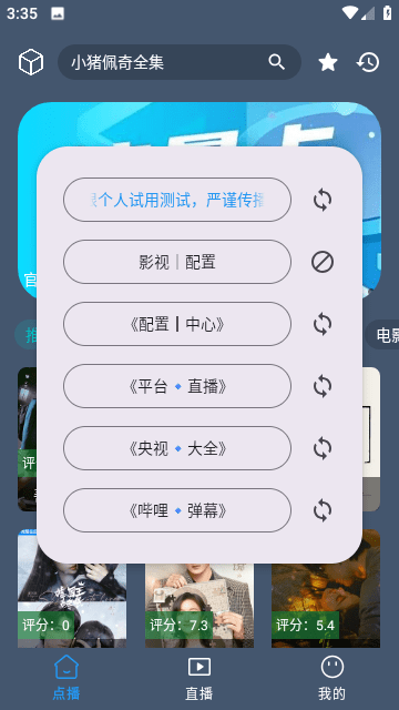 影视盒子