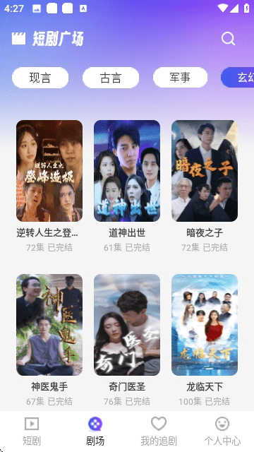 yuc免费短剧
