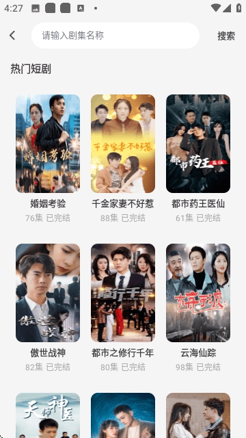 yuc免费短剧