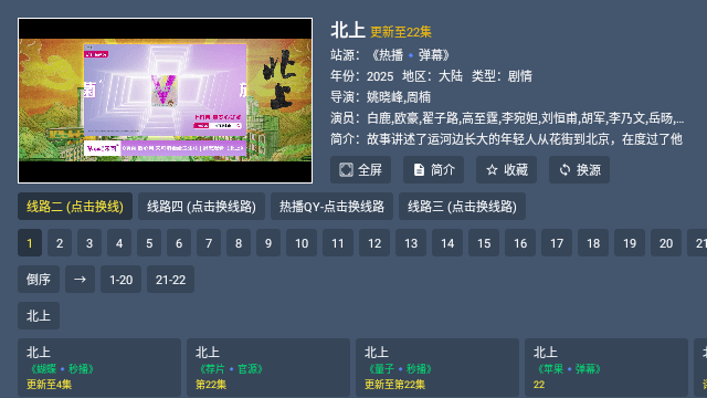 TV盒子