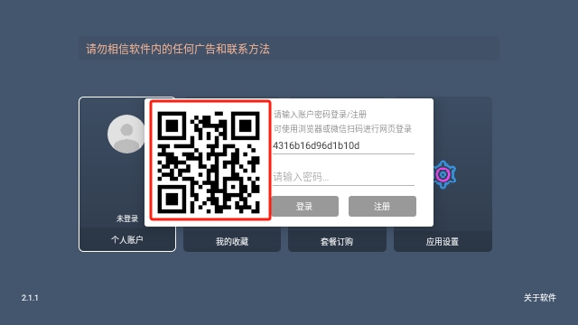 TV盒子
