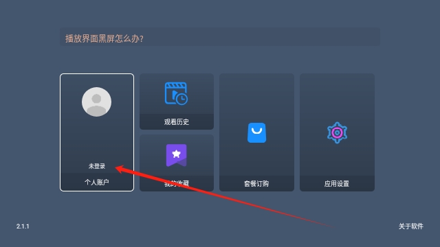 TV盒子