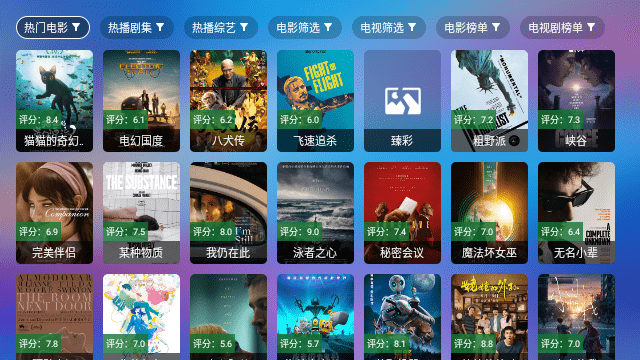 9D影视