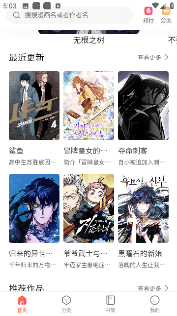 CC漫画