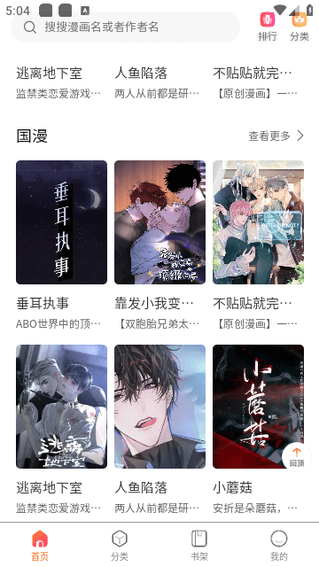 CC漫画
