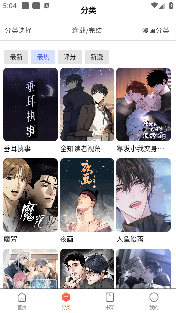 CC漫画