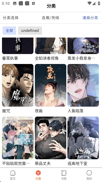 CC漫画