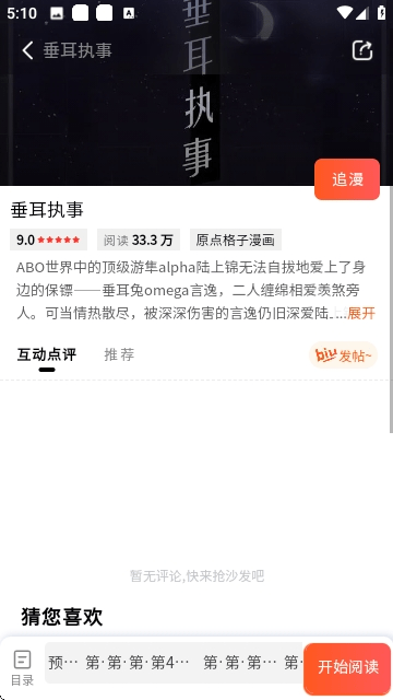 CC漫画