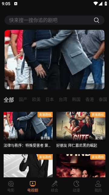 剧乐多