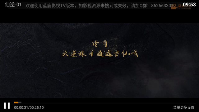 蓝鹿影视TV
