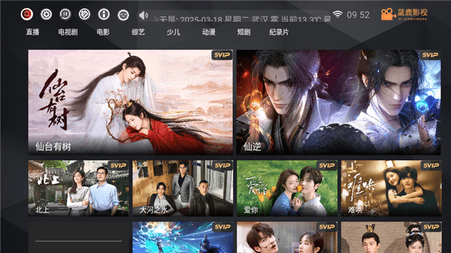 蓝鹿影视TV