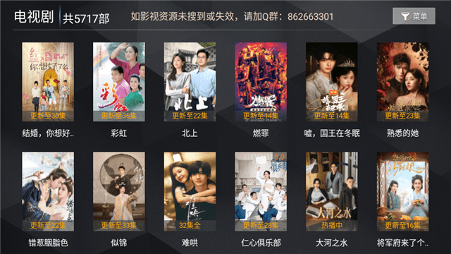 蓝鹿影视TV