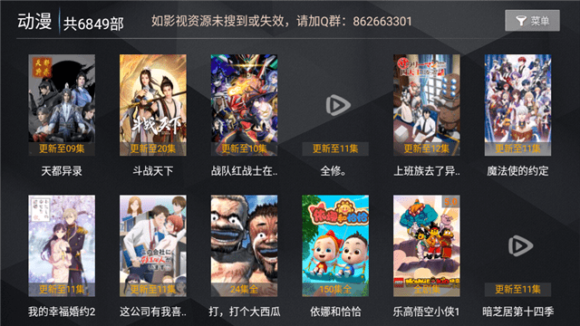 蓝鹿影视TV