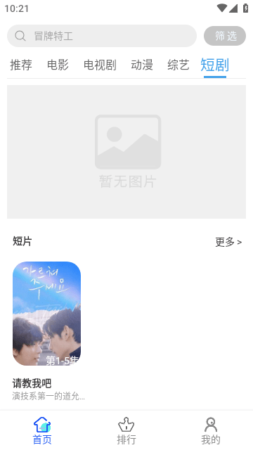 红豆视频