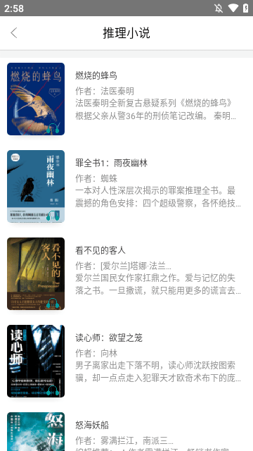 职工书屋APP