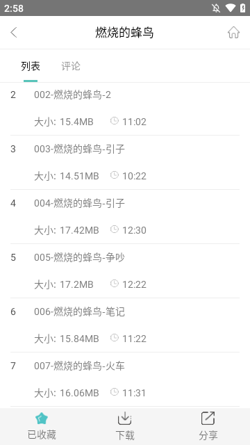 职工书屋APP