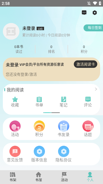 职工书屋APP