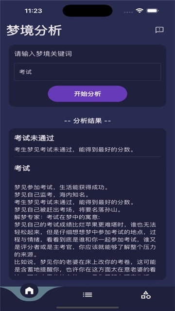 梦声留痕影视