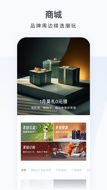 昊铂APP