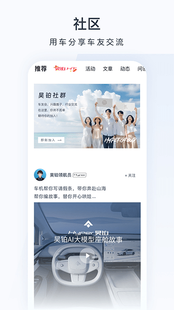 昊铂APP
