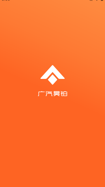 昊铂