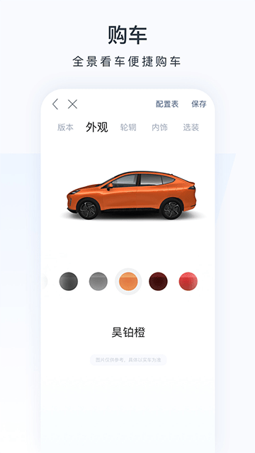 昊铂APP
