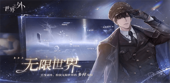 世界之外新手全面攻略 世界之外新版本入坑玩法指南